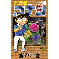 楽天市場 小学館 名探偵コナン 85 小学館 青山剛昌 価格比較 商品価格ナビ 楽天市場 小学館 名探偵コナン 85 小学館 青山剛昌 価格比較 商品価格ナビ